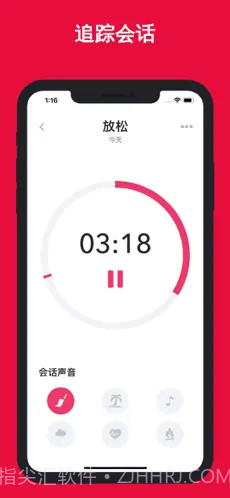 习惯管家(Habit Tracker)截图3