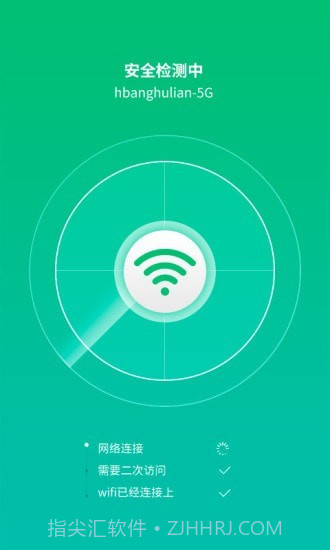WiFi信连截图1 WiFi信连截图1