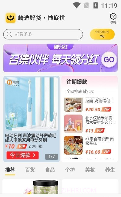 省钱小卖部截图4 省钱小卖部截图4