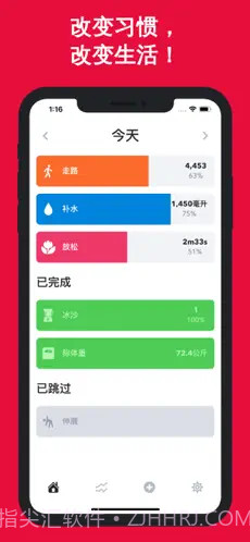 习惯管家(Habit Tracker)截图1