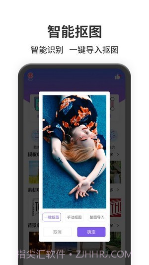 抠图王截图4 抠图王截图4