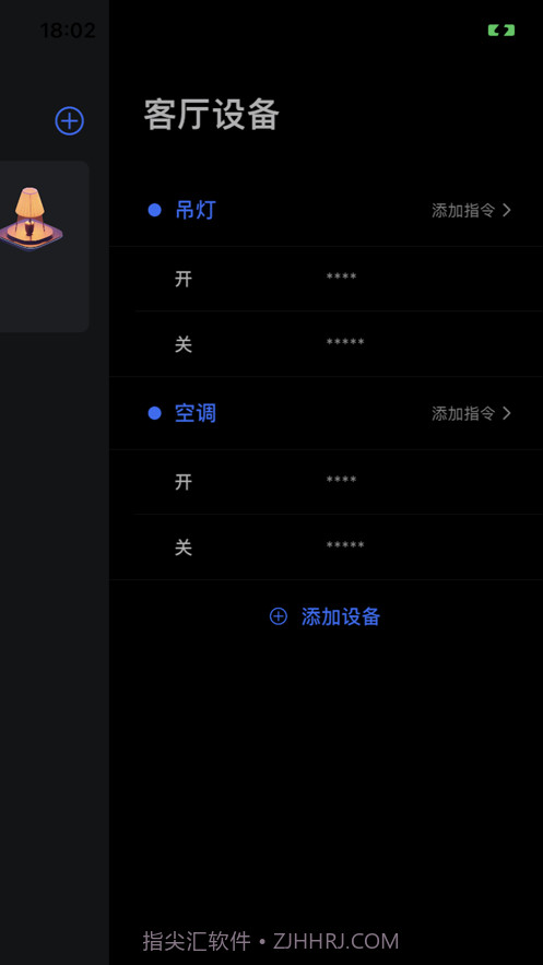 Ubi遥控器截图3