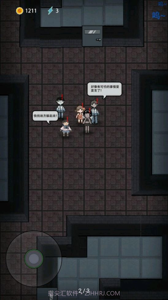 猛鬼宿舍粒子减速器截图1 猛鬼宿舍粒子减速器截图1