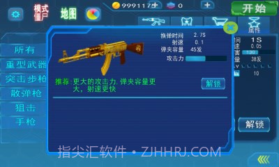 火线精英3D修改版截图2