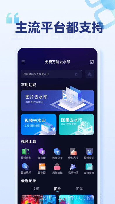 乐消除全能去水印截图1 乐消除全能去水印截图1