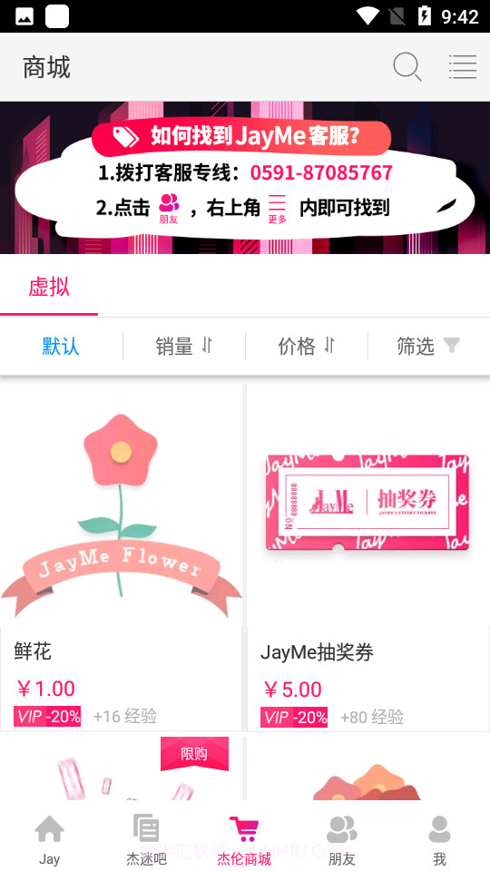 jayme截图2
