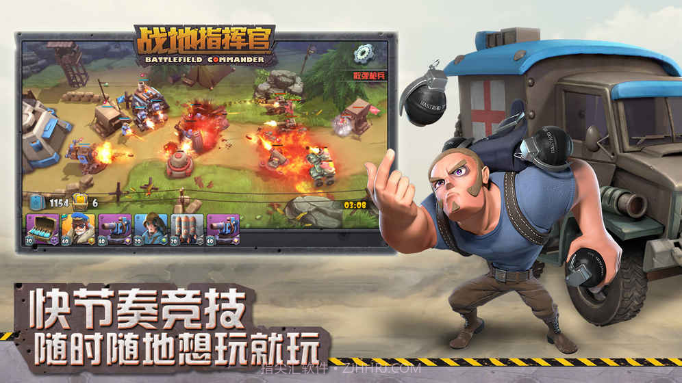 战地指挥官截图2 战地指挥官截图2