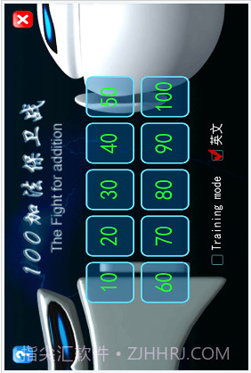 100加法保卫战截图2