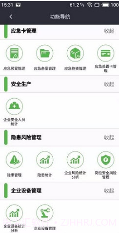 一会三卡(长沙县一会三卡)V1.4.2 安卓最新版截图1