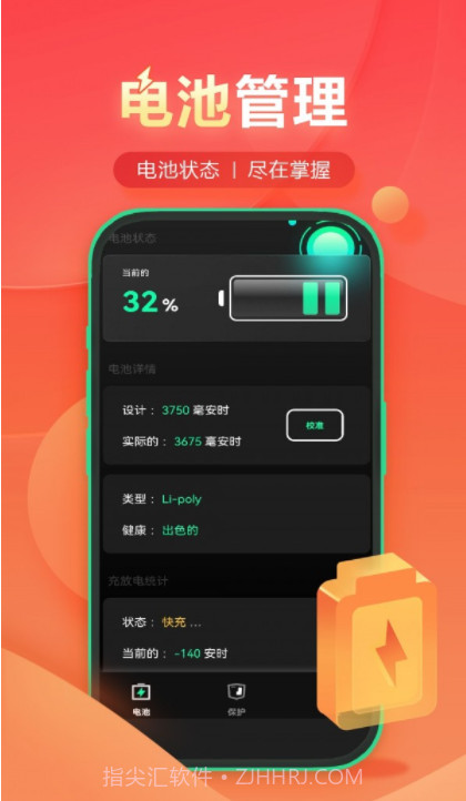 锦鲤快充截图1