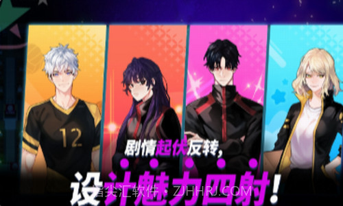 排球故事截图2 排球故事截图2