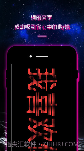 LED显示屏滚动字幕手持弹幕灯牌截图2