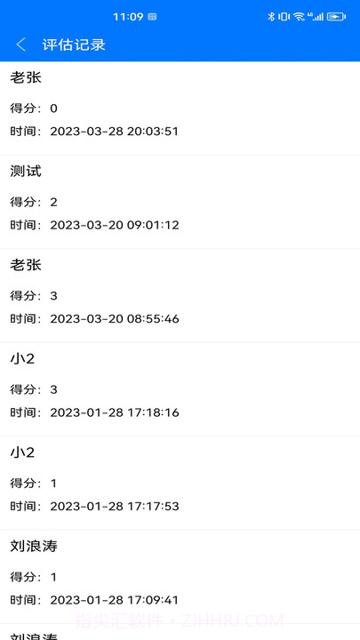 银秋医护端截图2 银秋医护端截图2