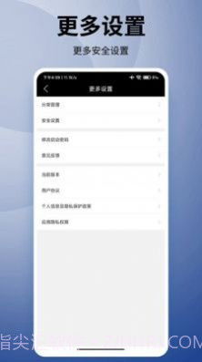 妙语优记备忘录截图2