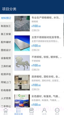 步云工程截图1 步云工程截图1