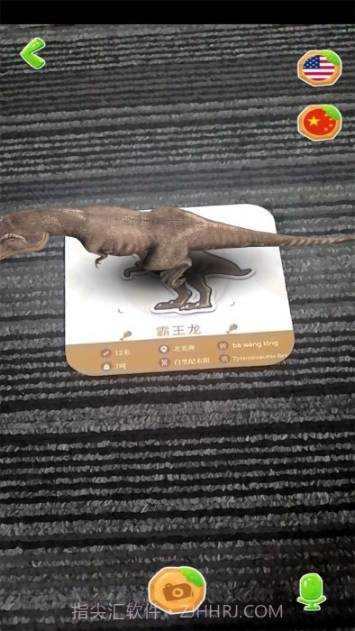 ar百科学堂截图1 ar百科学堂截图1