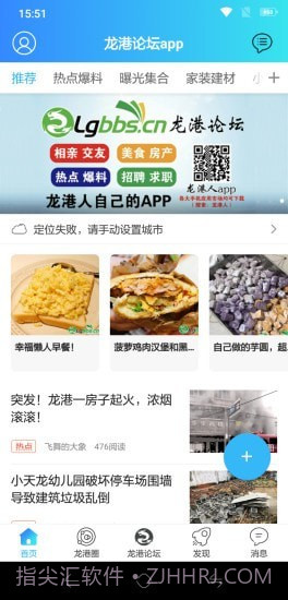 龙港人截图1 龙港人截图1