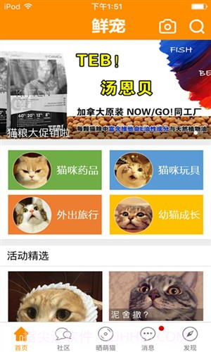 鲜宠截图3 鲜宠截图3