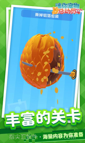 迷你宠物总动员截图2 迷你宠物总动员截图2