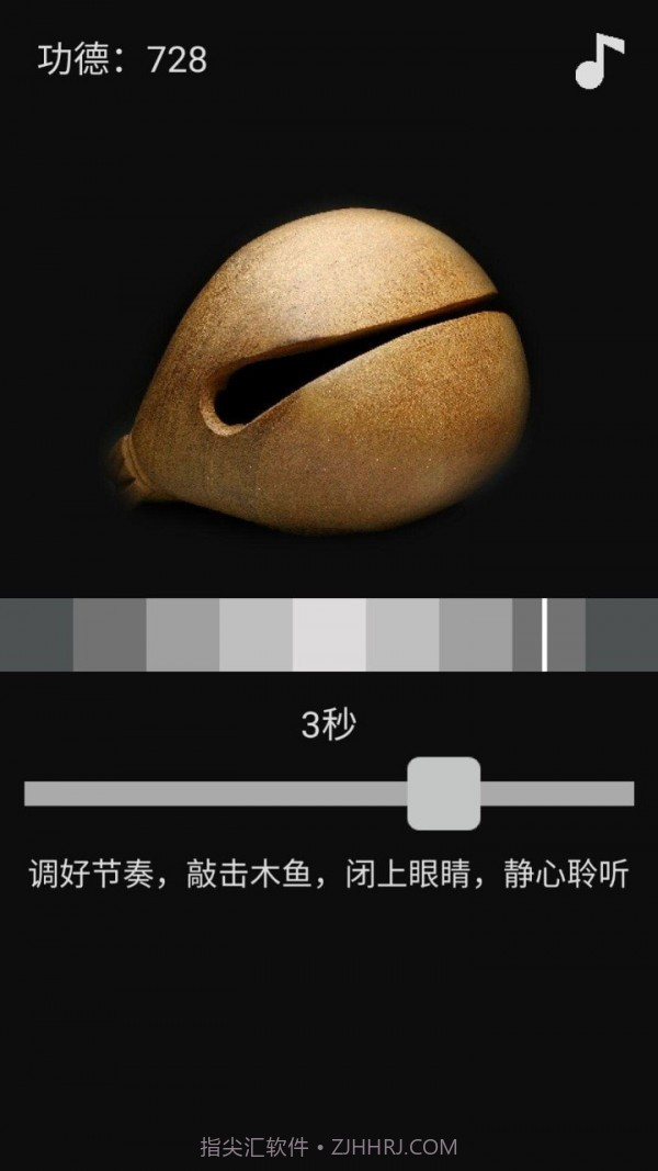 随身木鱼截图3 随身木鱼截图3