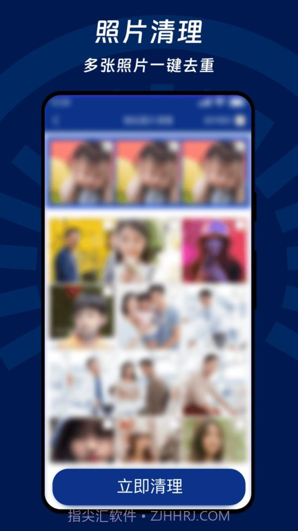 瞬间降温盒子截图3