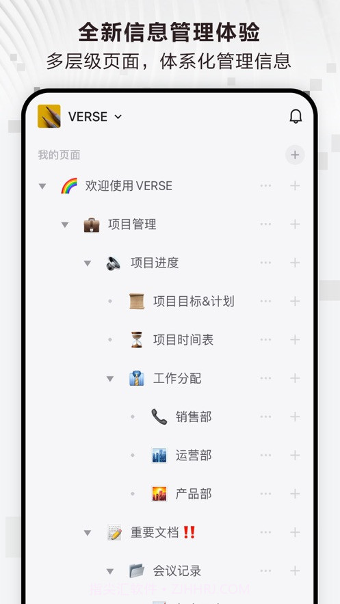 Verse文档截图3