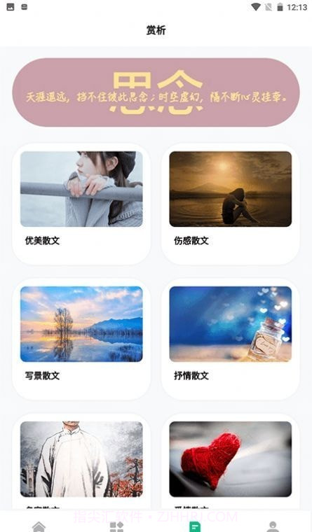 文字成精了截图3 文字成精了截图3