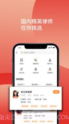 财产卫士法律资讯截图1