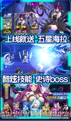 时空英雄送V5手机版 V3.31 福利版截图3 时空英雄送V5手机版 V3.31 福利版截图3