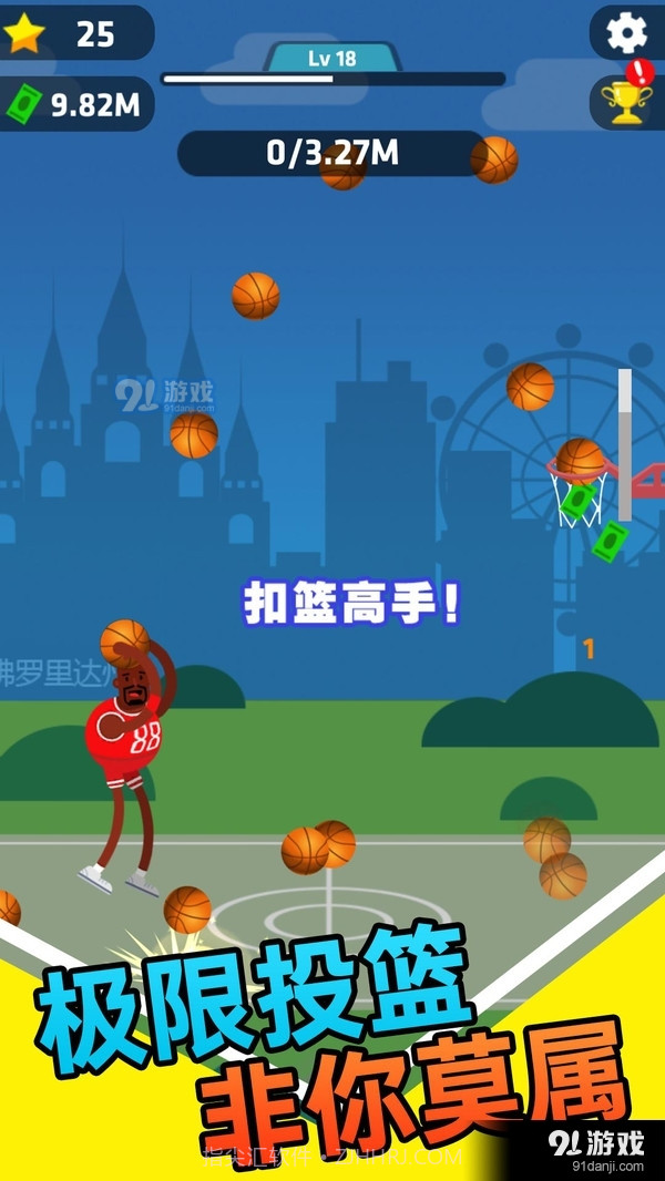 我玩球贼溜截图3 我玩球贼溜截图3