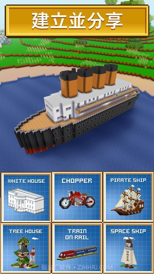 方块工艺3D截图1 方块工艺3D截图1