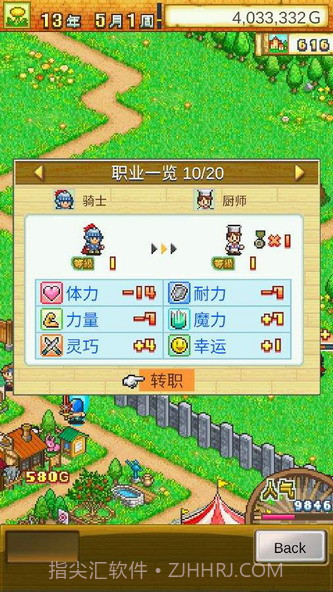 冒险村物语2正常版截图1 冒险村物语2正常版截图1