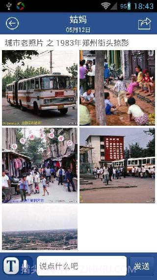 亲友圈截图1 亲友圈截图1