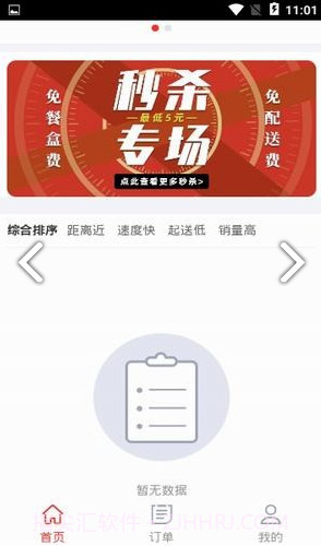 好食亿点(厦门好食亿点)V2.3.6 安卓最新版截图3