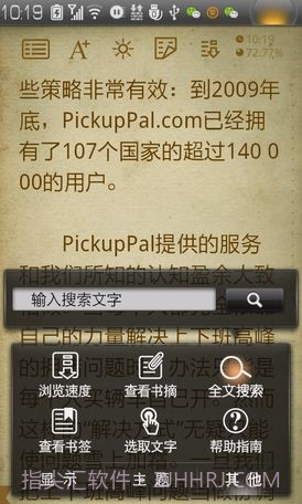 百阅手机读书软件截图2 百阅手机读书软件截图2