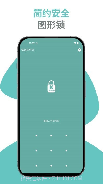 私密文件夹截图5