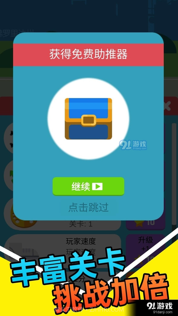 我玩球贼溜截图2 我玩球贼溜截图2