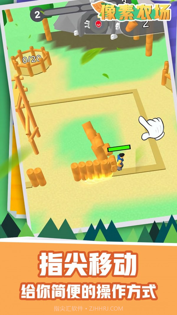 像素农场截图3 像素农场截图3