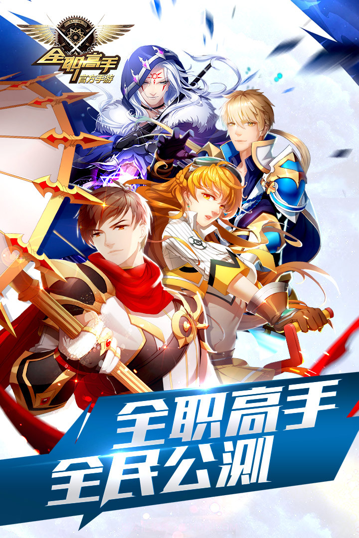 全职高手截图1 全职高手截图1