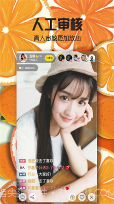 甜橙直播截图1 甜橙直播截图1