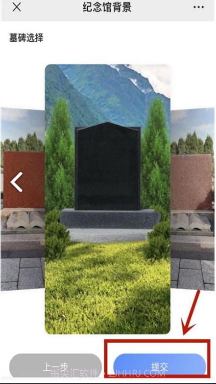 哈尔滨网上祭扫平台截图1 哈尔滨网上祭扫平台截图1