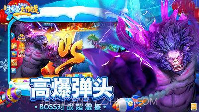 捕鱼大作战3D版截图4 捕鱼大作战3D版截图4