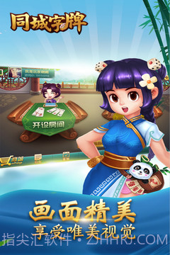 同城字牌最新版截图4 同城字牌最新版截图4