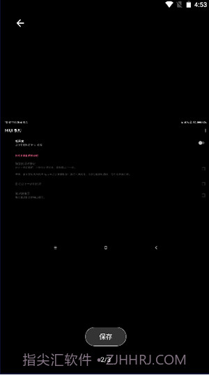 MIUI动态补帧截图1