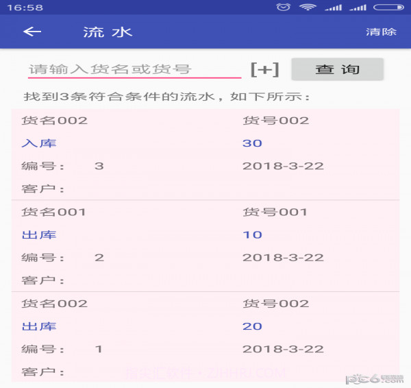 库管宝盒截图2 库管宝盒截图2