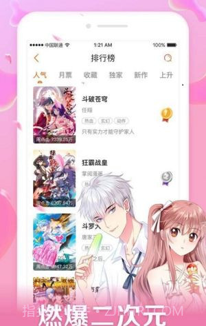 口子番漫画截图1