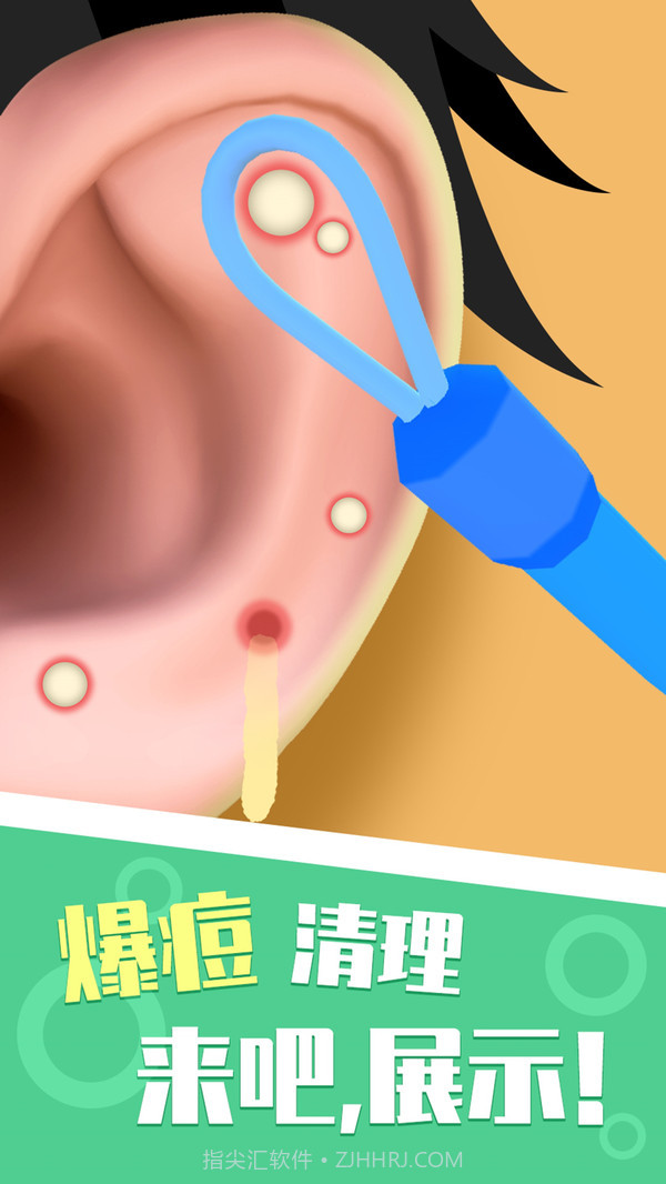 你是来掏耳屎的吧截图4 你是来掏耳屎的吧截图4