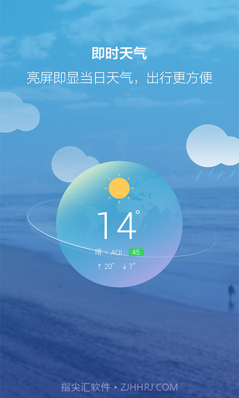 闪电锁屏软件截图2 闪电锁屏软件截图2