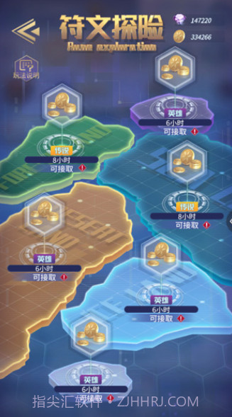 符文王者截图4 符文王者截图4