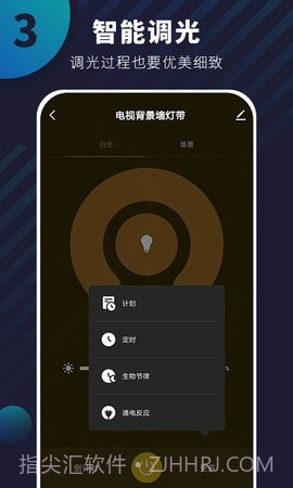 优智云家智能锁截图2